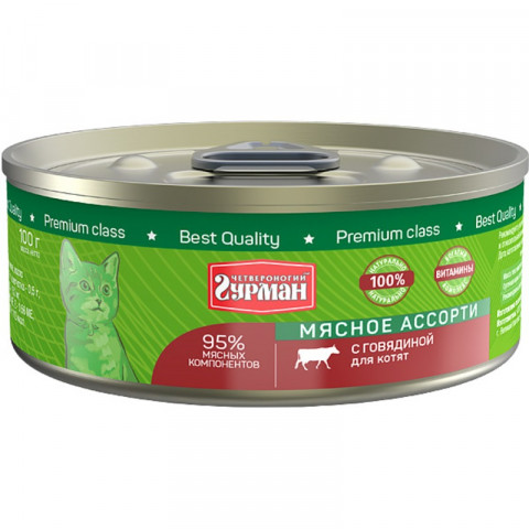 Четвероногий Гурман Мясное ассорти с говядиной для котят 100 г