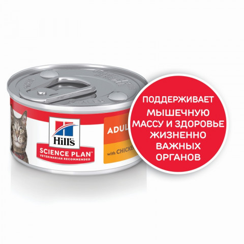 Hill's Science Plan Optimal Care консервы для кошек с курицей - 82 г