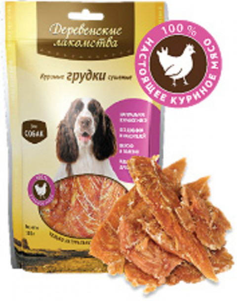 ДЕРЕВЕНСКИЕ ЛАКОМСТВА 100 % Мяса Куриные грудки сушеные для собак 100 гр