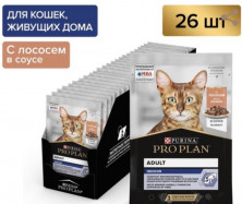 Влажный корм Pro Plan Adult Housecat для взрослых кошек, проживающих в помещении, с лососем в соусе - 85 г