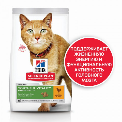 Hill's Science Plan Youthful Vitality сухой корм для кошек старше 7 лет с курицей и рисом - 250 гр