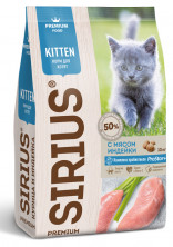 Sirius сухой корм для котят с мясом индейкой - 10 кг