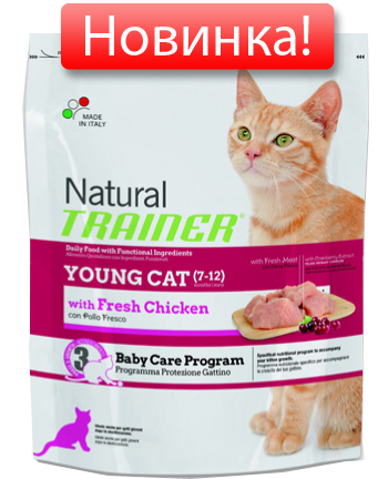 Trainer Natural Young Cat для молодых кошек от 7 до 12 месяцев 1,5 кг