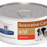Влажный диетический корм для собак Hill's Prescription Diet a/d Restorative Care при реабилитации после болезней, с курицей - 156 г