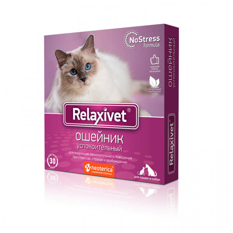 Relaxivet Ошейник успокоительный для собак и кошек 40 см