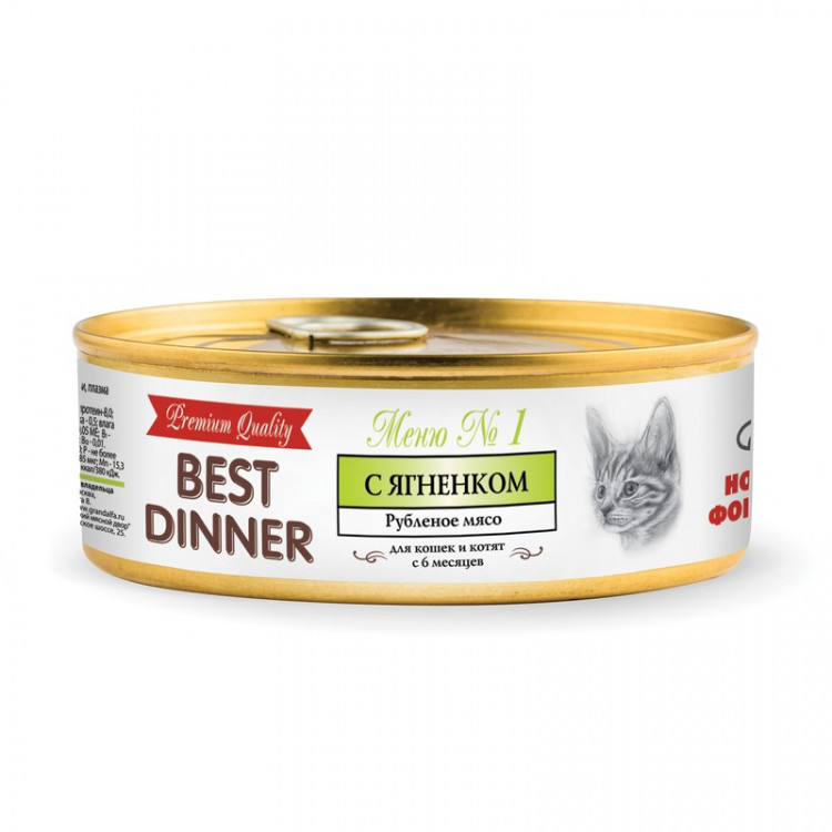 Best Dinner Premium консервы для кошек с ягненком - 0,100 кг