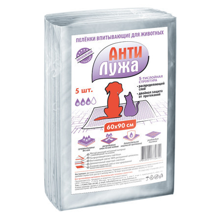 Пеленка Антилужа впитывающая для животных 60*90 см - 5 шт