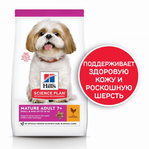 Hill's Science Plan Small & Miniature сухой корм для собак мелких и миниатюрных пород старше 7 лет с курицей - 300 гр