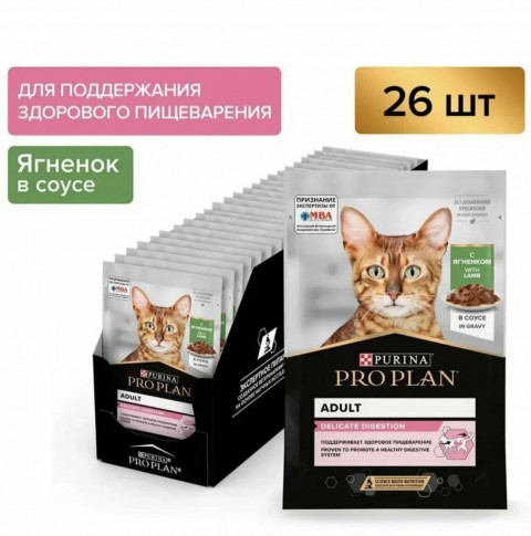 Влажный корм Purina Pro Plan Delicate для взрослых кошек с чувствительным пищеварением с ягненком в соусе - 85 г