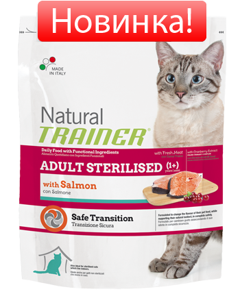 TRAINER (1.5 кг) Natural Adult cat Sterilised Salmon dry