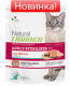 TRAINER (1.5 кг) Natural Adult cat Sterilised Salmon dry