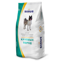 Sirius Сухой корм для взрослых собак крупных пород с индейкой - 3 кг