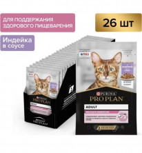 Влажный корм Purina Pro Plan Delicate для взрослых кошек с чувствительным пищеварением с индейкой в соусе - 85 г