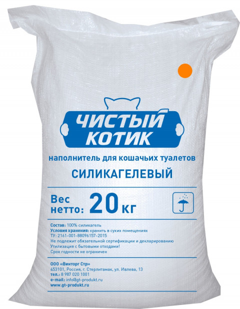 Наполнитель силикагелевый "Чистый котик" колотый с оранжевыми включениями, 50 л/20 кг