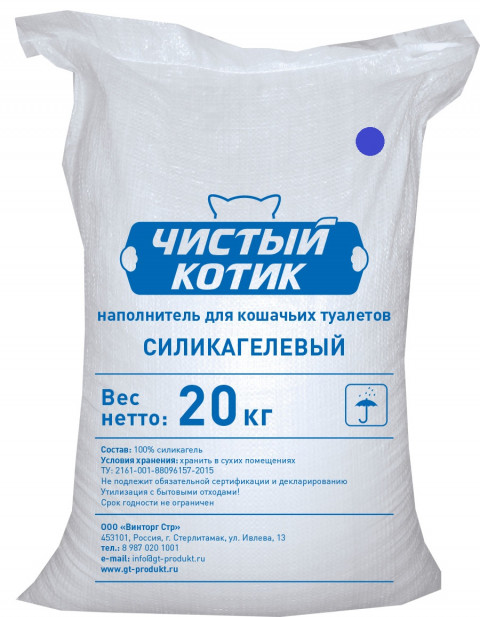 Наполнитель силикагелевый "Чистый котик" колотый с синими включениями, 50 л/20 кг