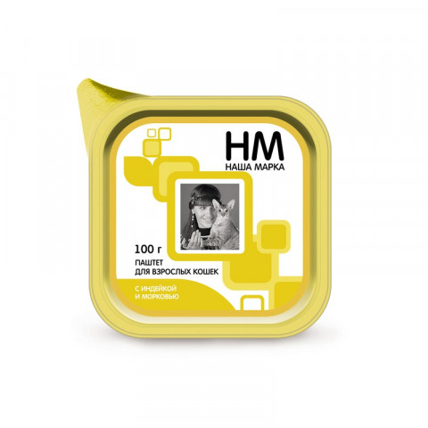 Наша марка паштет для кошек с индейкой и морковью 100 г