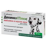 Дехинел Плюс (KRKA) антигельминтик для собак со вкусом мяса 2 шт 1 ш