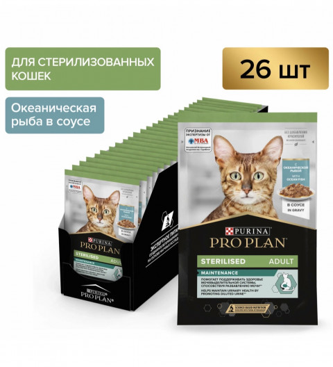 Влажный корм Pro Plan Cat Adult NutriSavour Sterilised для стерилизованных кошек с океанической рыбой в СОУСЕ - 85 г