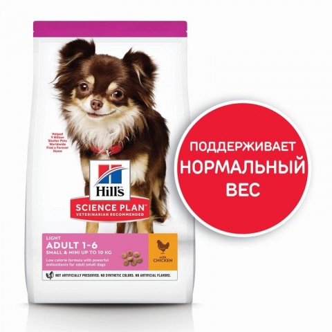 Hill's Science Plan Light сухой корм для собак мелких пород для поддержания здорового веса с курицей и рисом - 1,5 кг