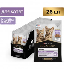Влажный корм Purina Pro Plan Kitten для котят с индейкой в соусе - 85 г