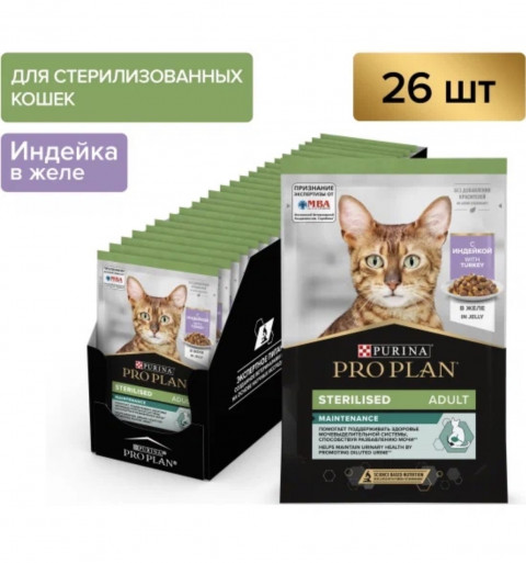 Влажный корм Pro Plan Cat Adult NutriSavour Sterilised для стерилизованных кошек с индейкой в желе - 85 г