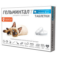 Гельминтал таблетки для котят и кошек менее 4 кг от гельминтов