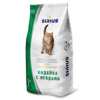 Sirius Сухой корм для взрослых кошек, индейка с ягодами - 10 кг