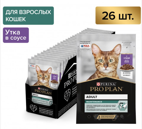 Влажный корм Purina Pro Plan Nutri Savour для взрослых кошек с уткой в соусе - 85 г