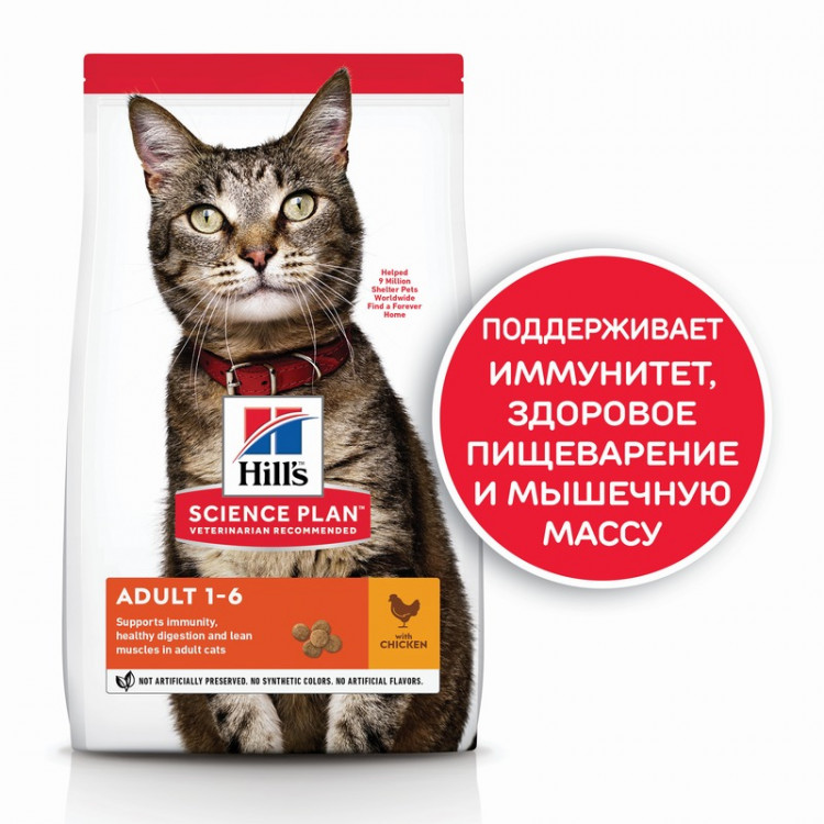 Hill's Science Plan Optimal Care сухой корм для взрослых кошек с курицей - 15 кг