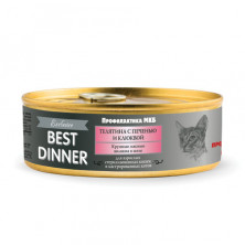 Best Dinner Exclusive консервы для кошек для профилактики МКБ с телятиной, печенью и клюквой - 0,100 кг