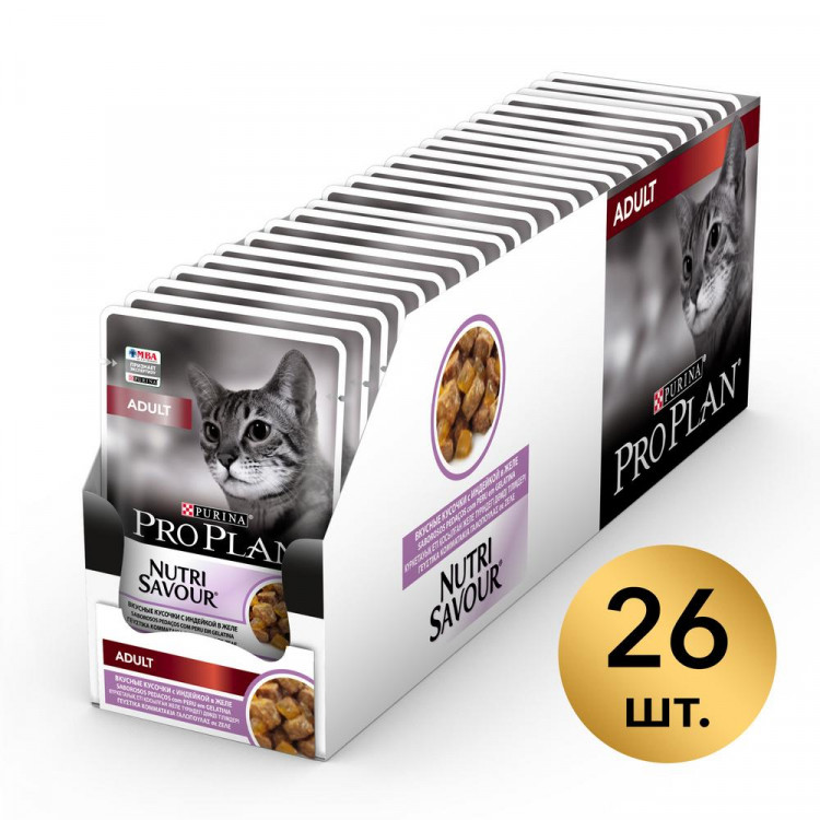 Влажный корм Purina Pro Plan Nutri Savour для взрослых кошек с индейкой в желе - 85 г