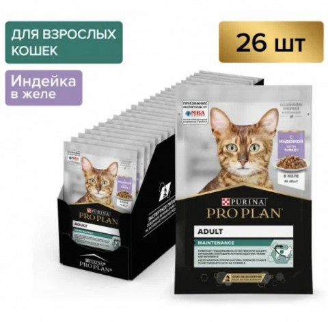 Влажный корм Purina Pro Plan Nutri Savour для взрослых кошек с индейкой в желе - 85 г